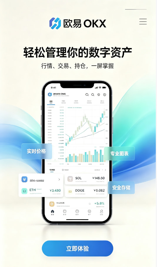 欧交易所app官方开户流程